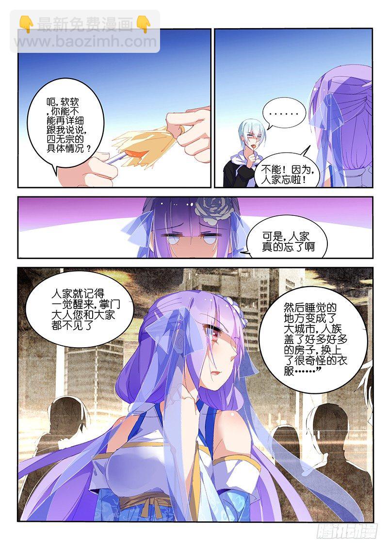 第4话-第5话