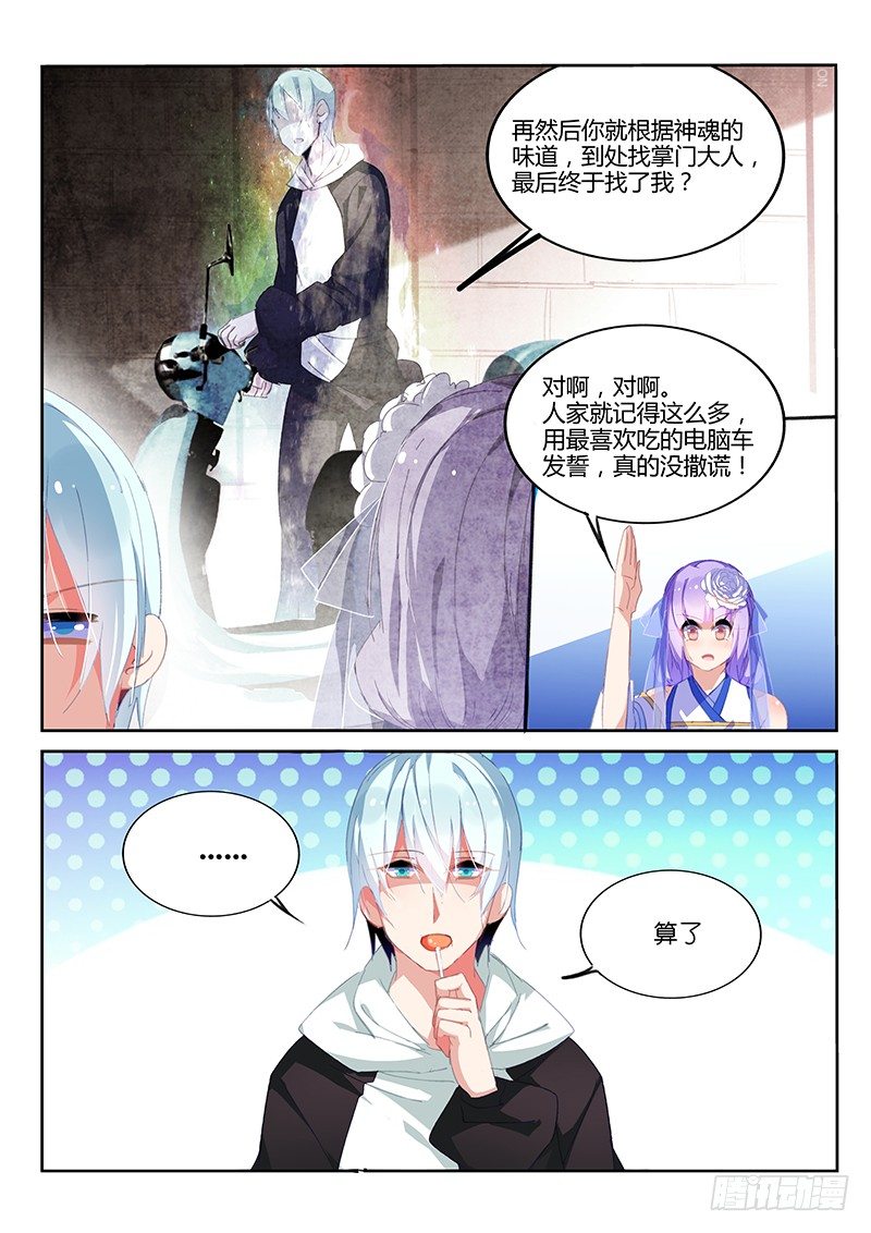 第4话-第5话