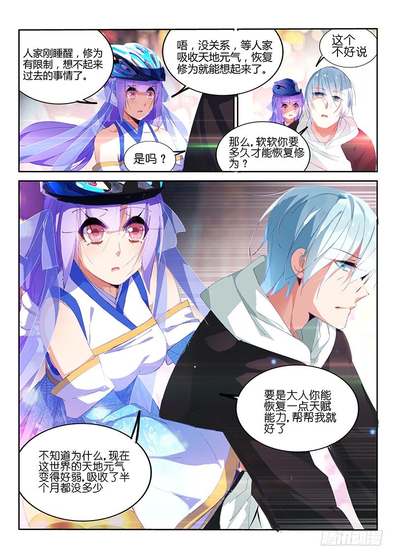 第4话-第5话