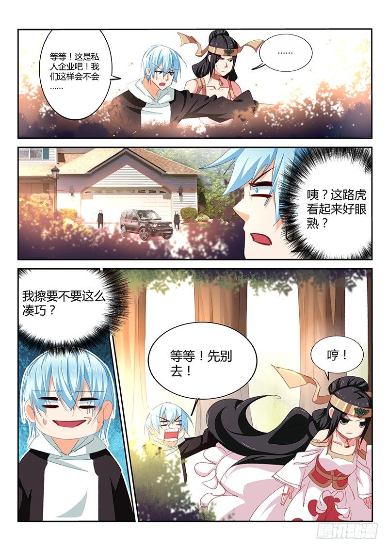 第40话-第41话