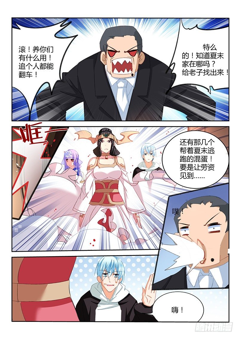 第40话-第41话