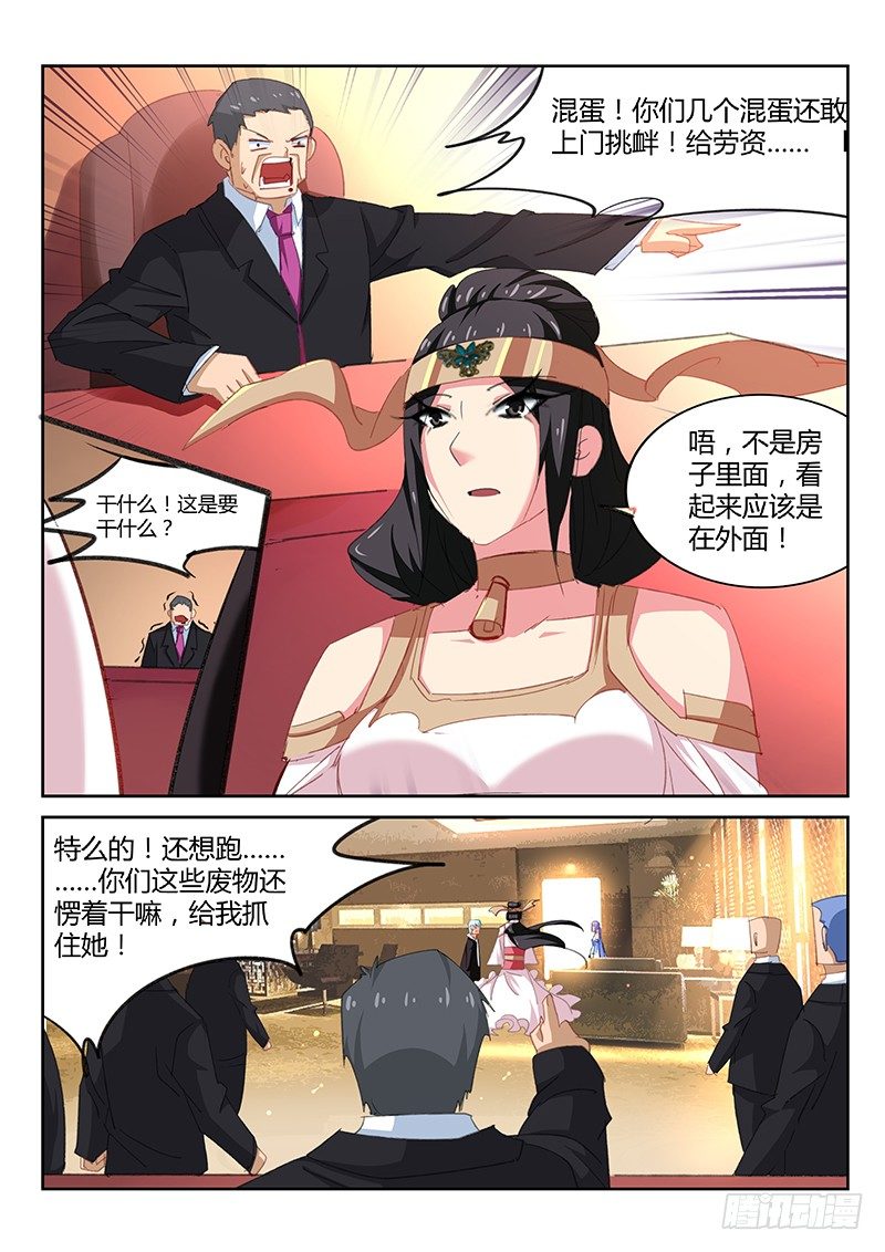 第40话-第41话