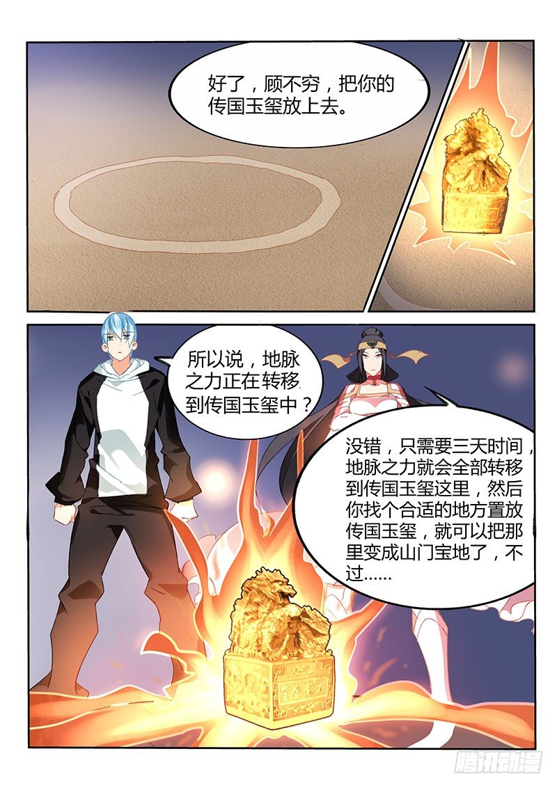 第44话-第45话