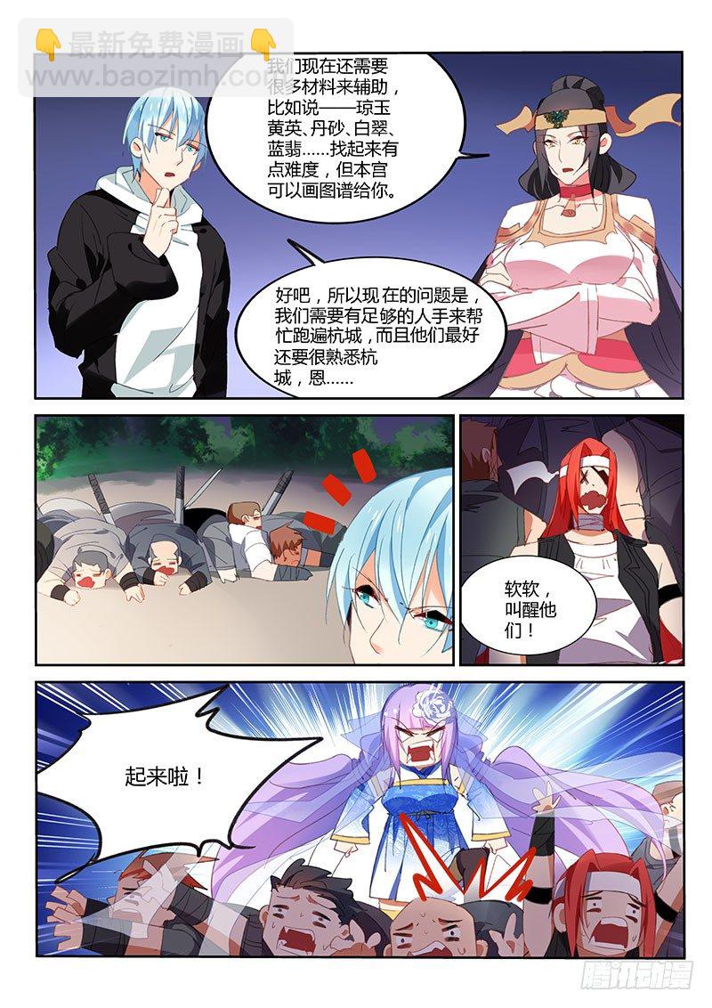 第44话-第45话