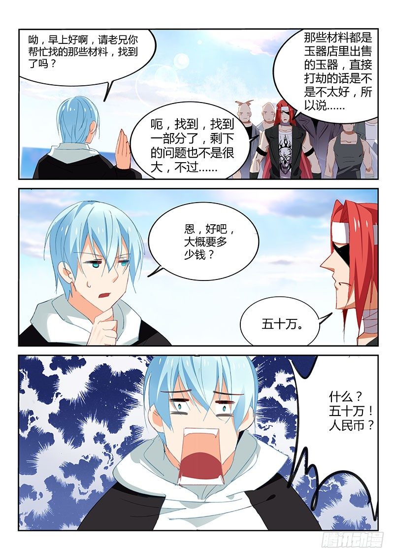 第44话-第45话