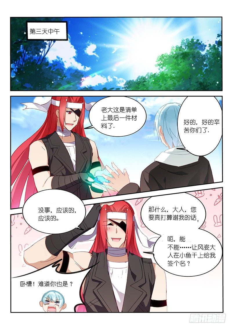 第48话-第49话