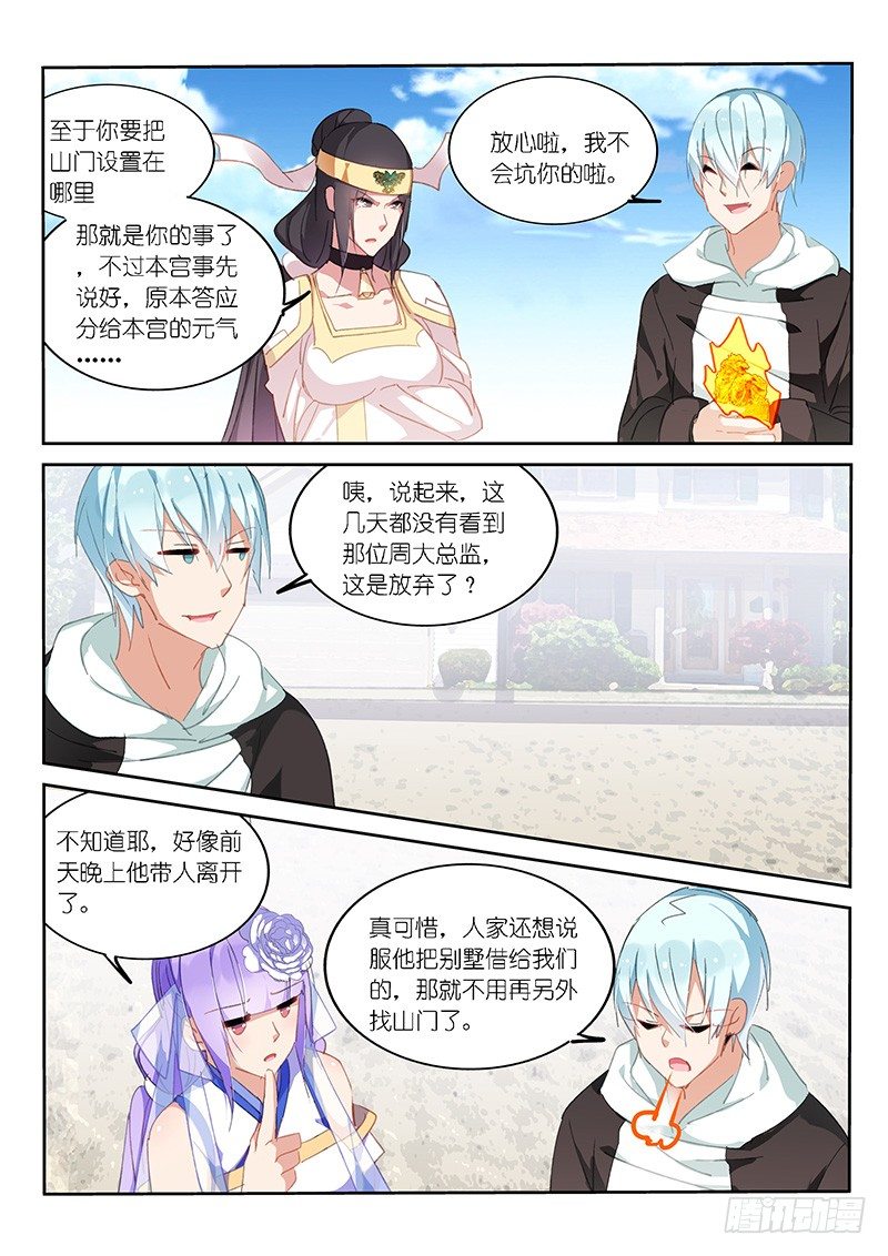 第48话-第49话