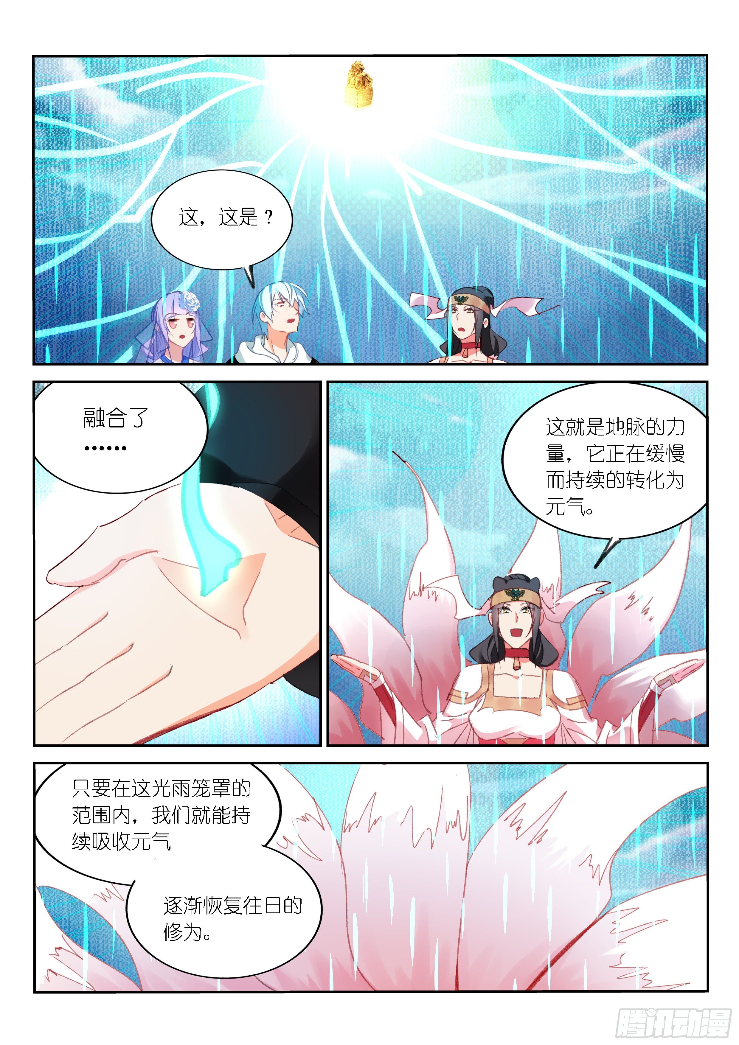 第58话-第59话