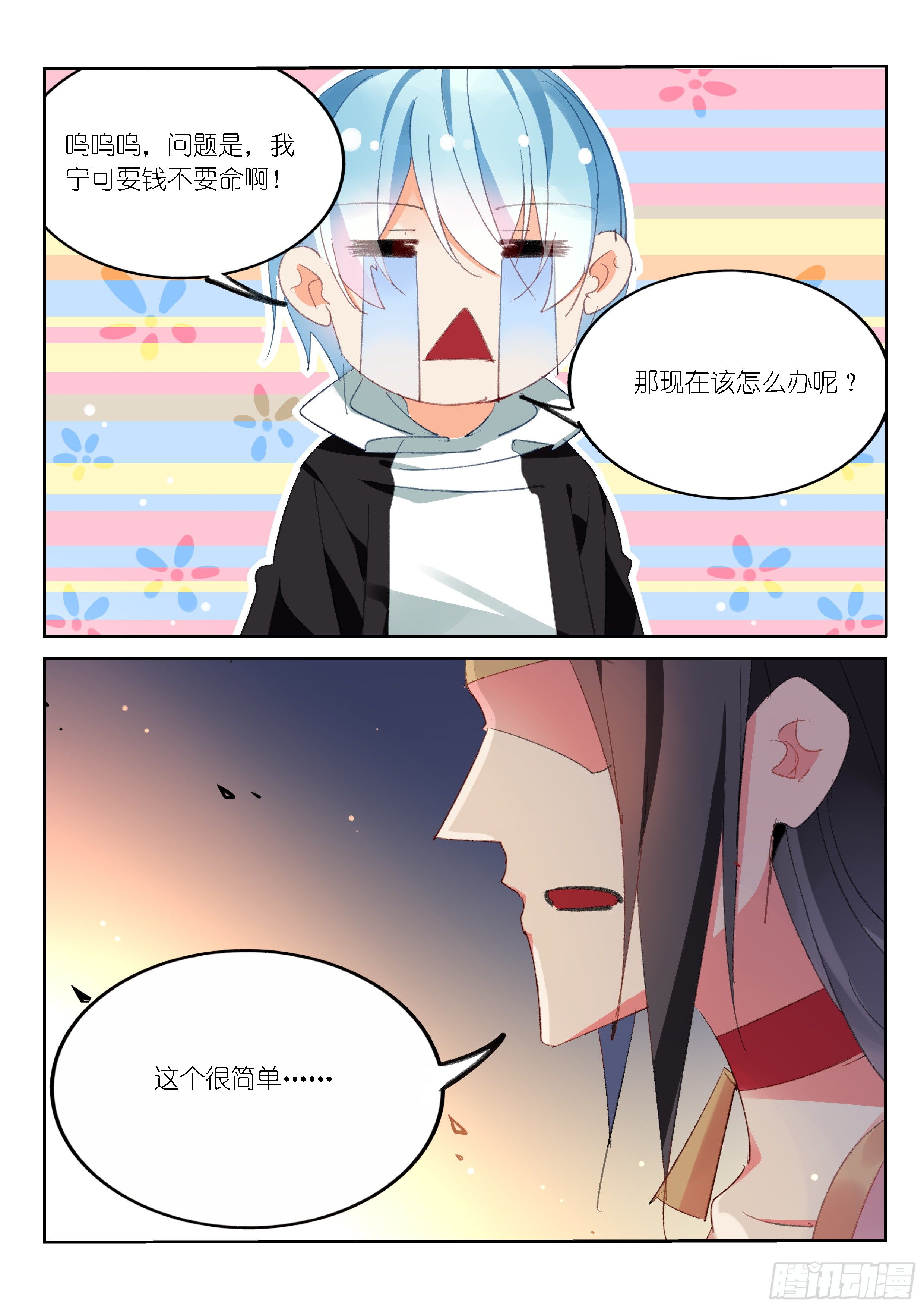 第58话-第59话