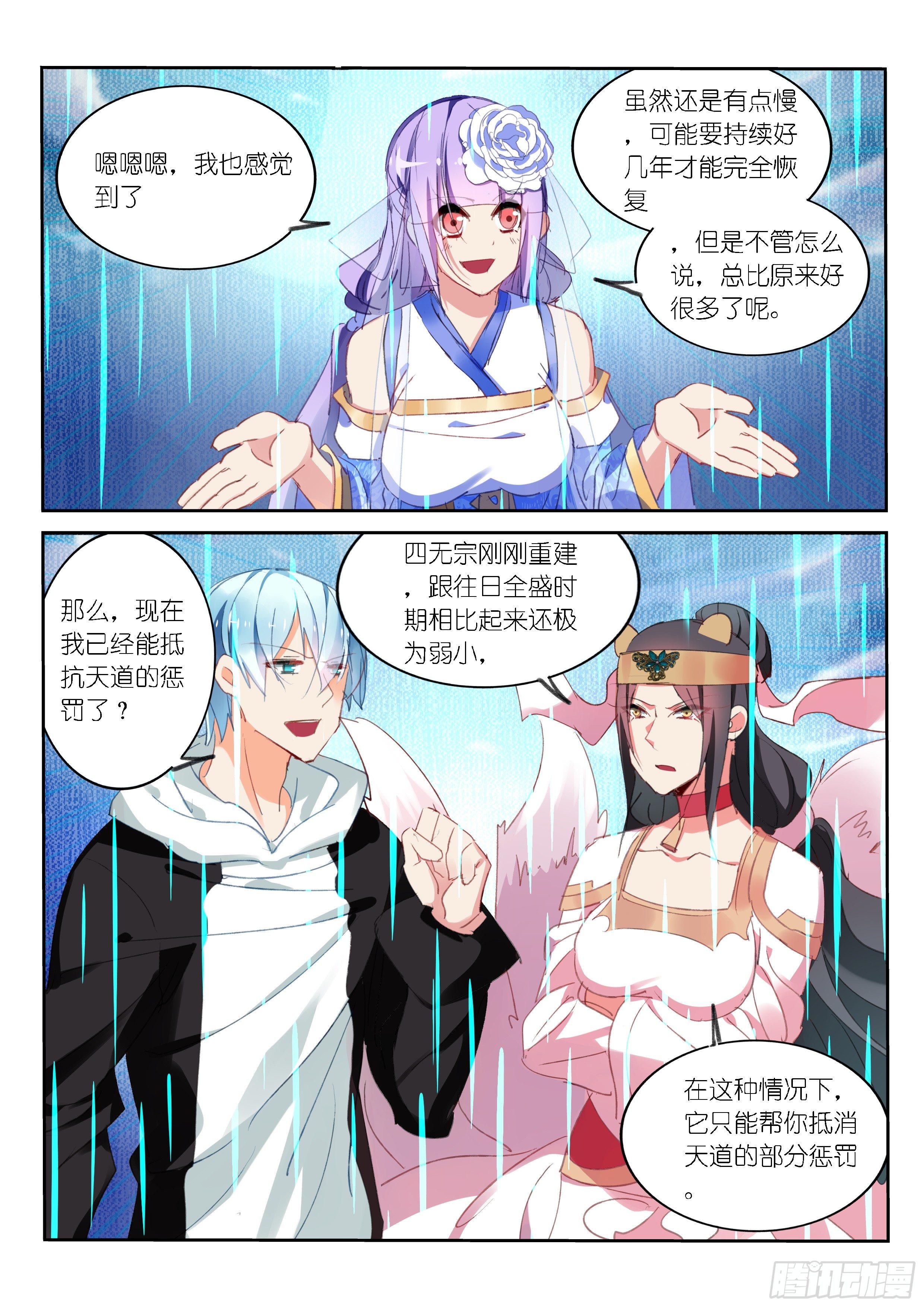 第58话-第59话