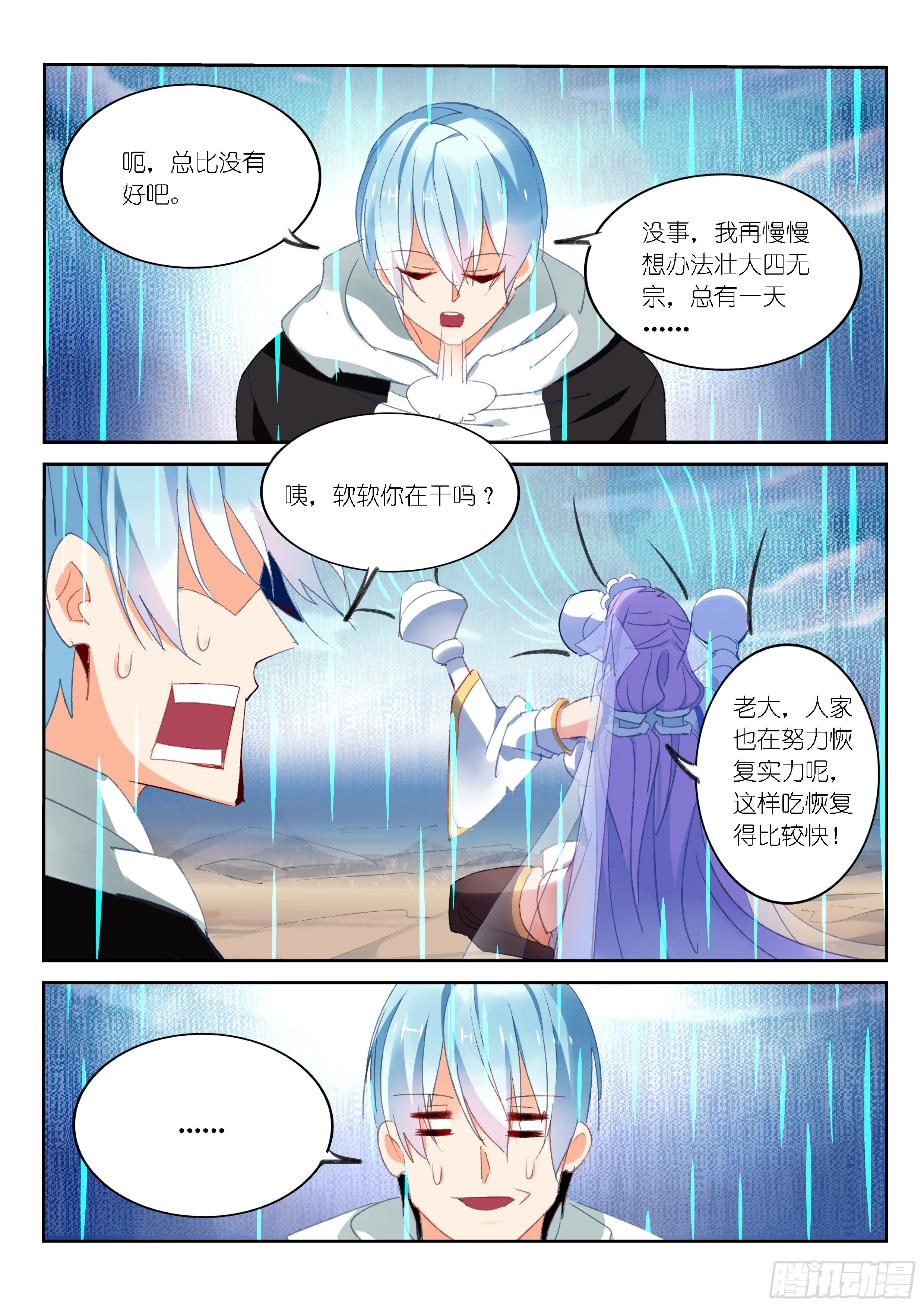 第58话-第59话