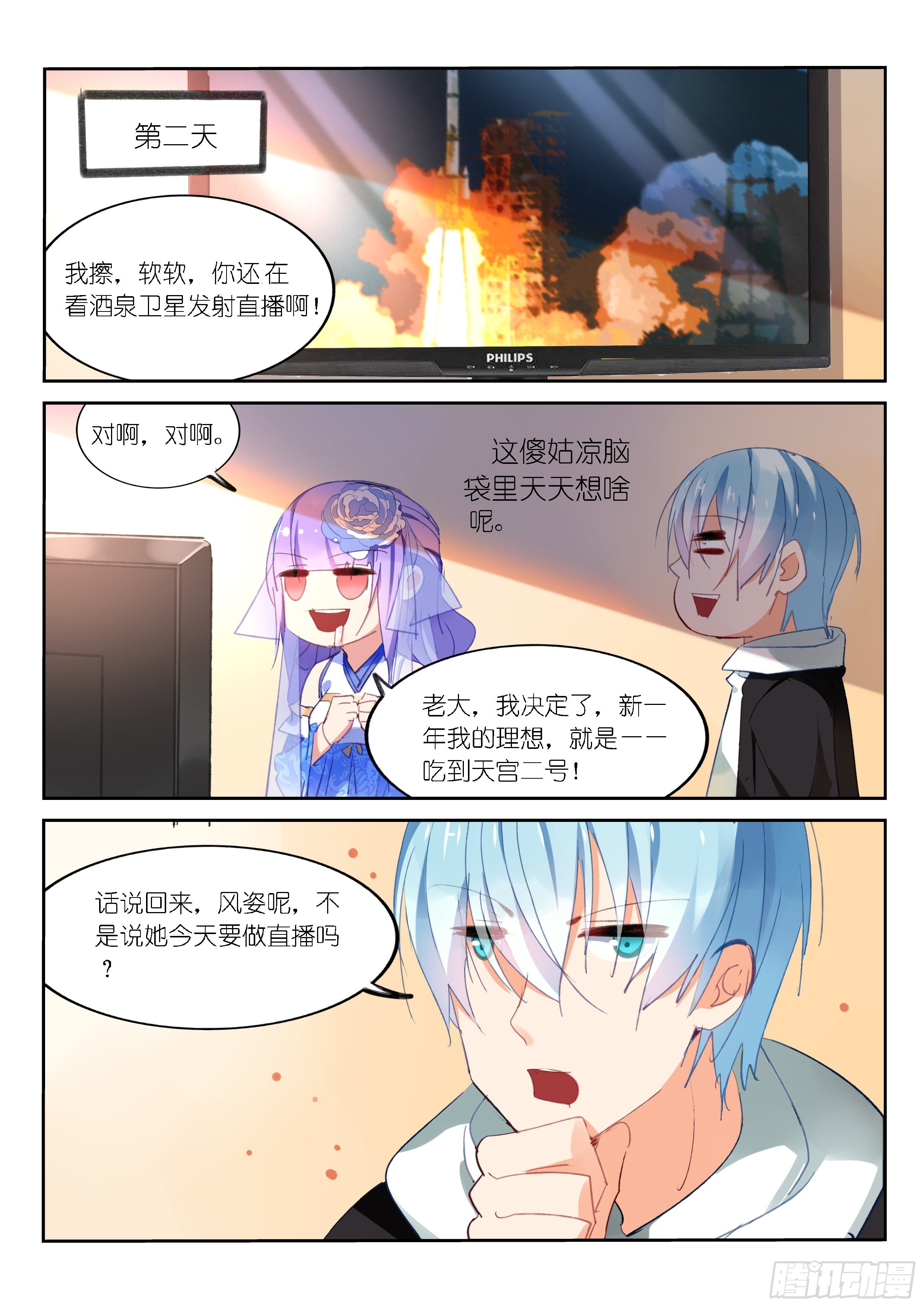 第58话-第59话