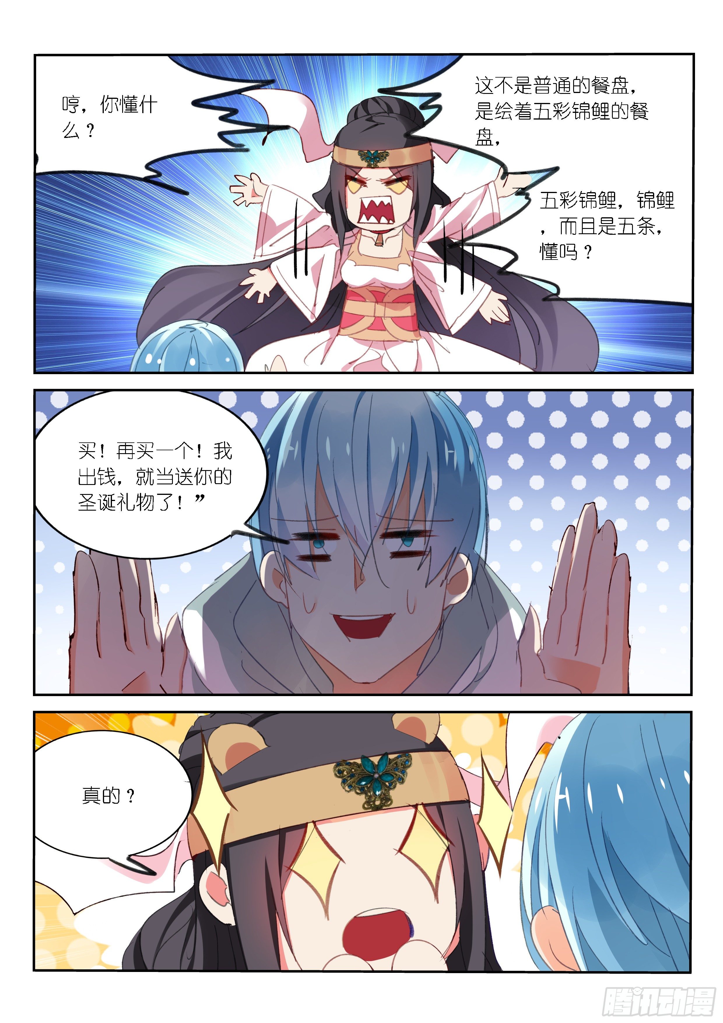 第58话-第59话
