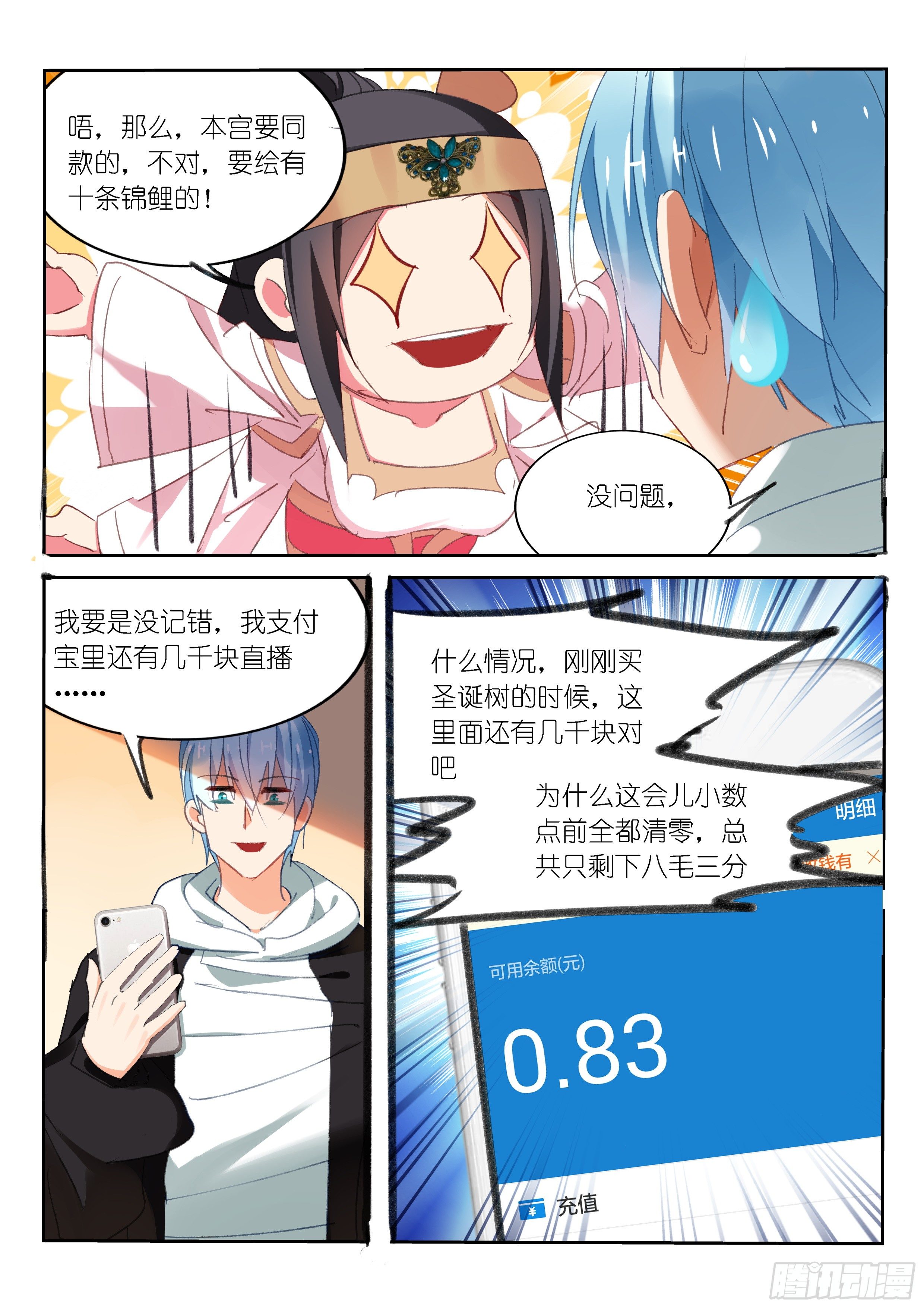 第58话-第59话