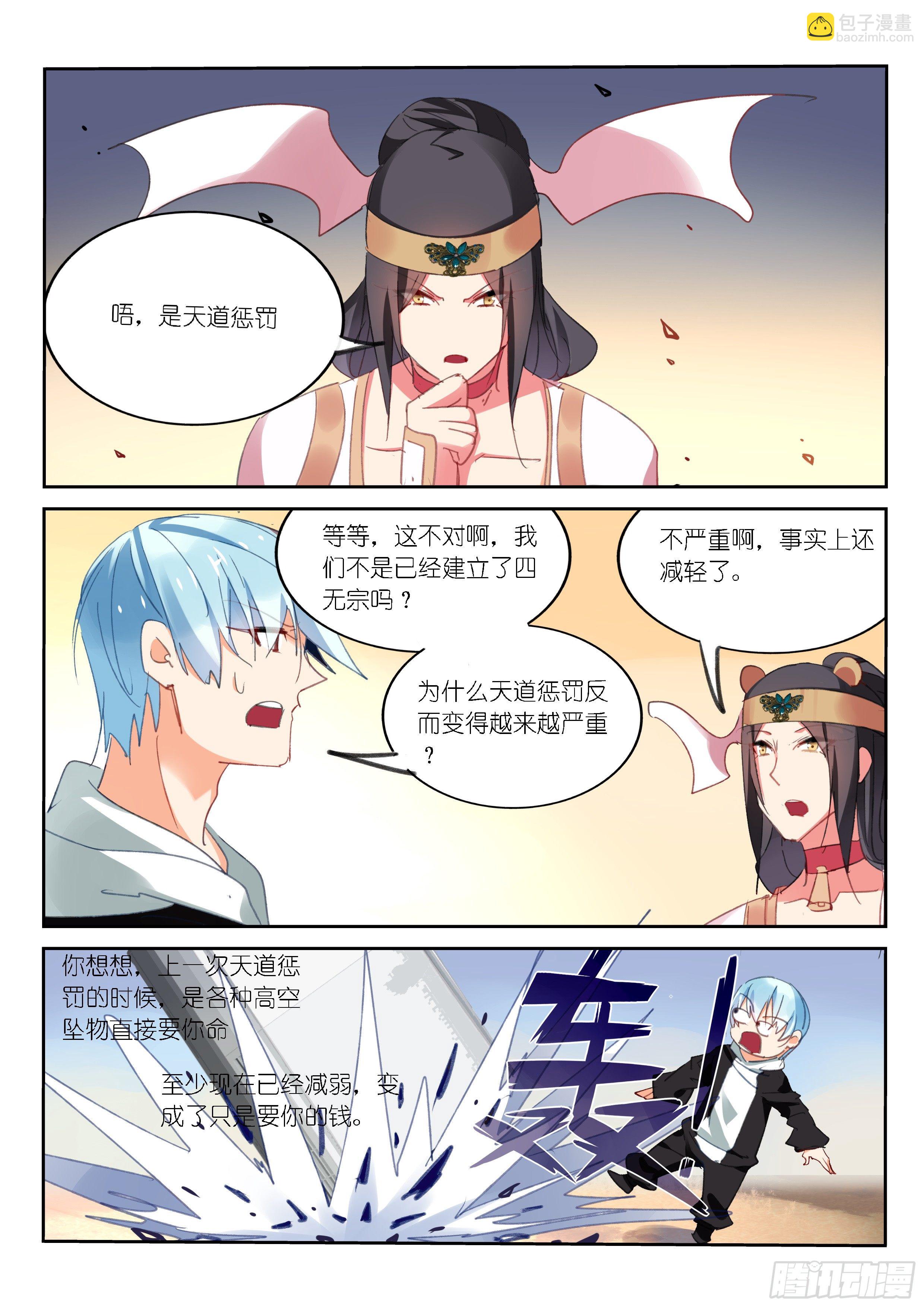 第58话-第59话