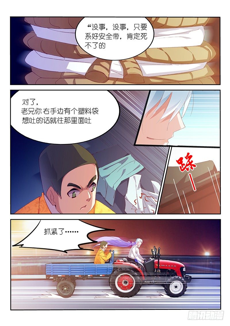 第6话-第7话