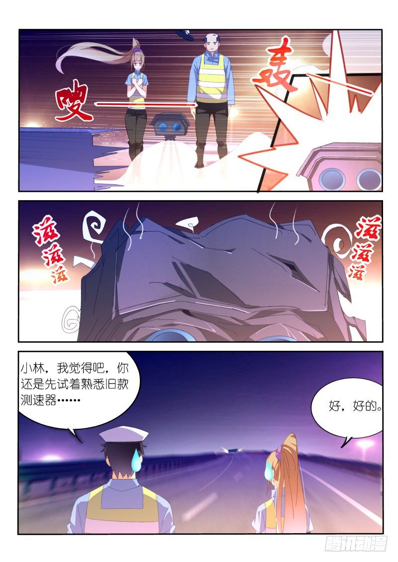 第6话-第7话