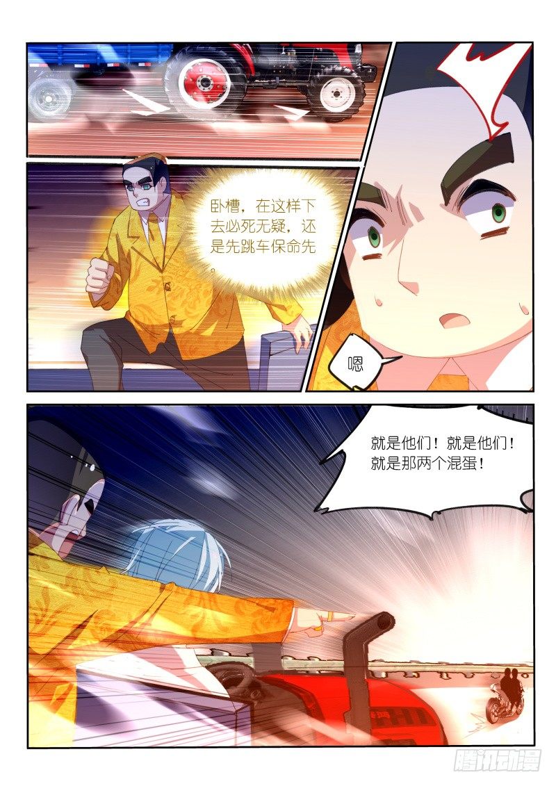 第6话-第7话