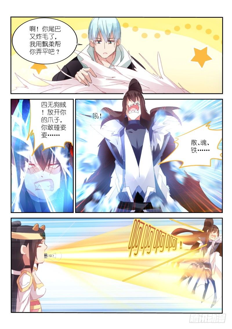 第66话-第67话