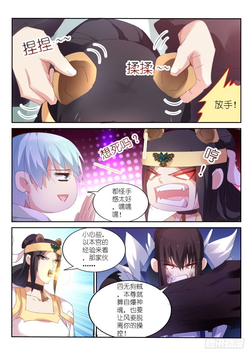 第66话-第67话
