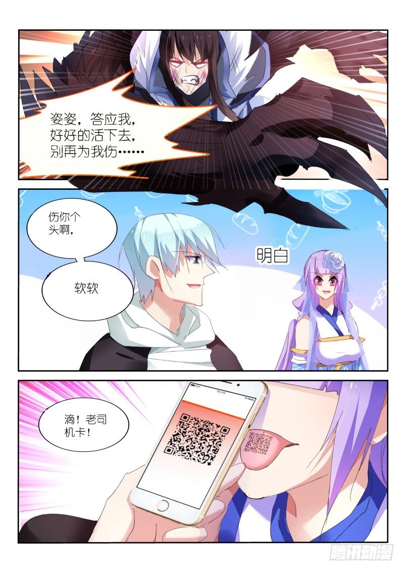 第66话-第67话