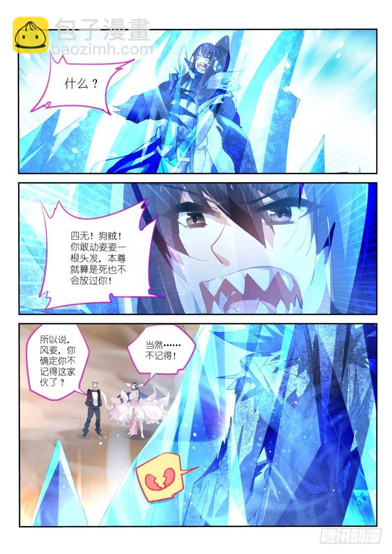 第66话-第67话