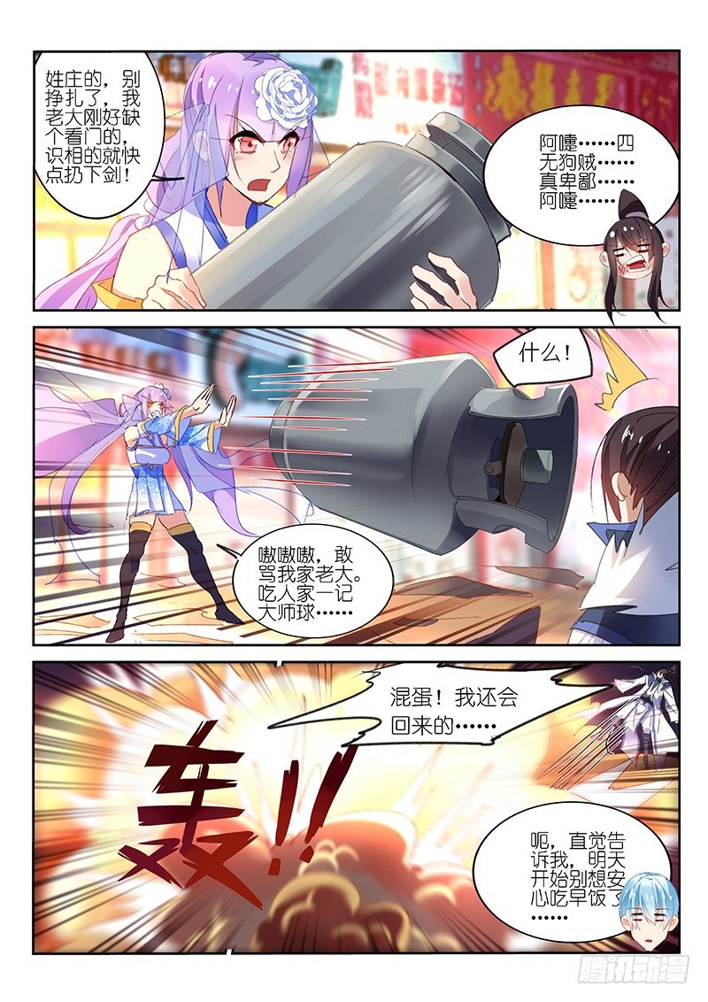 第68话-第69话