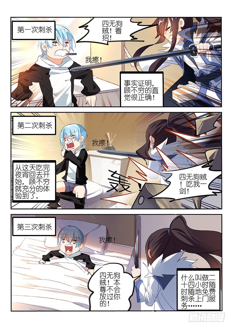 第68话-第69话