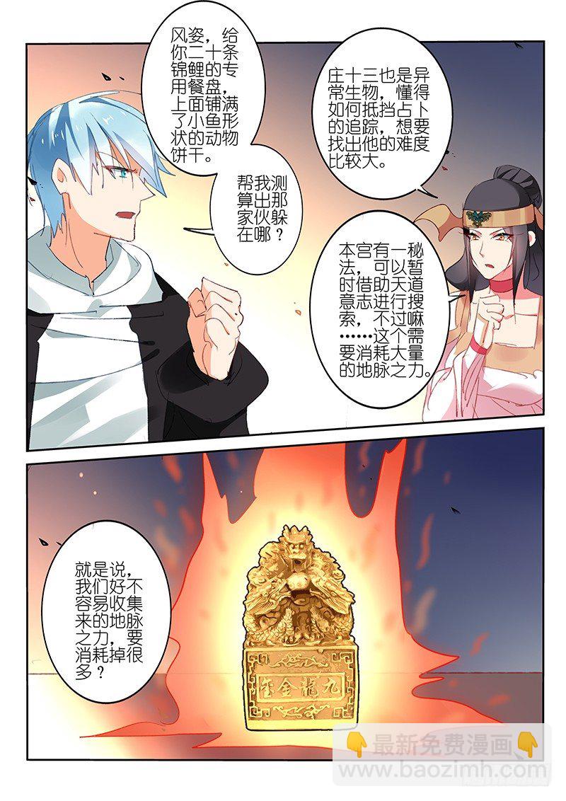 第68话-第69话