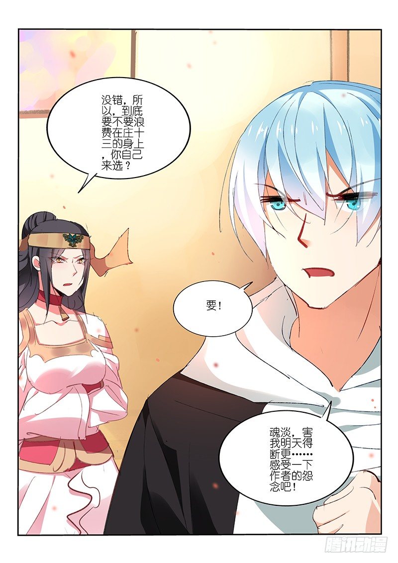第68话-第69话