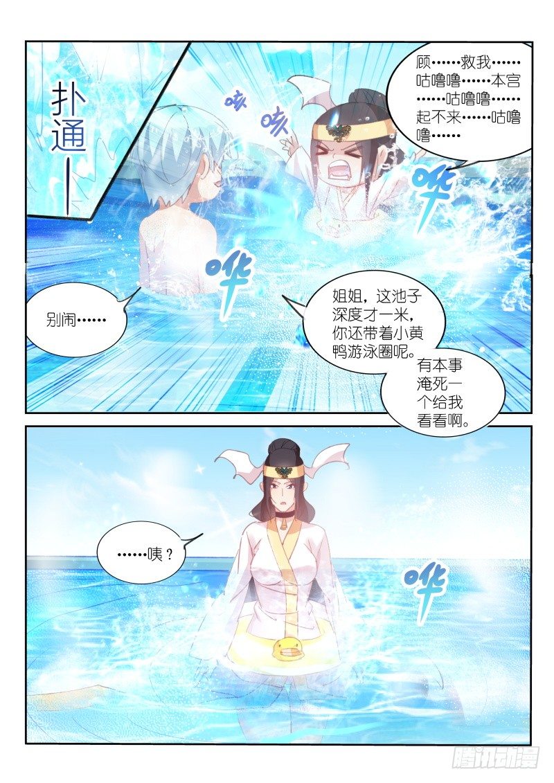 第70话-第71话
