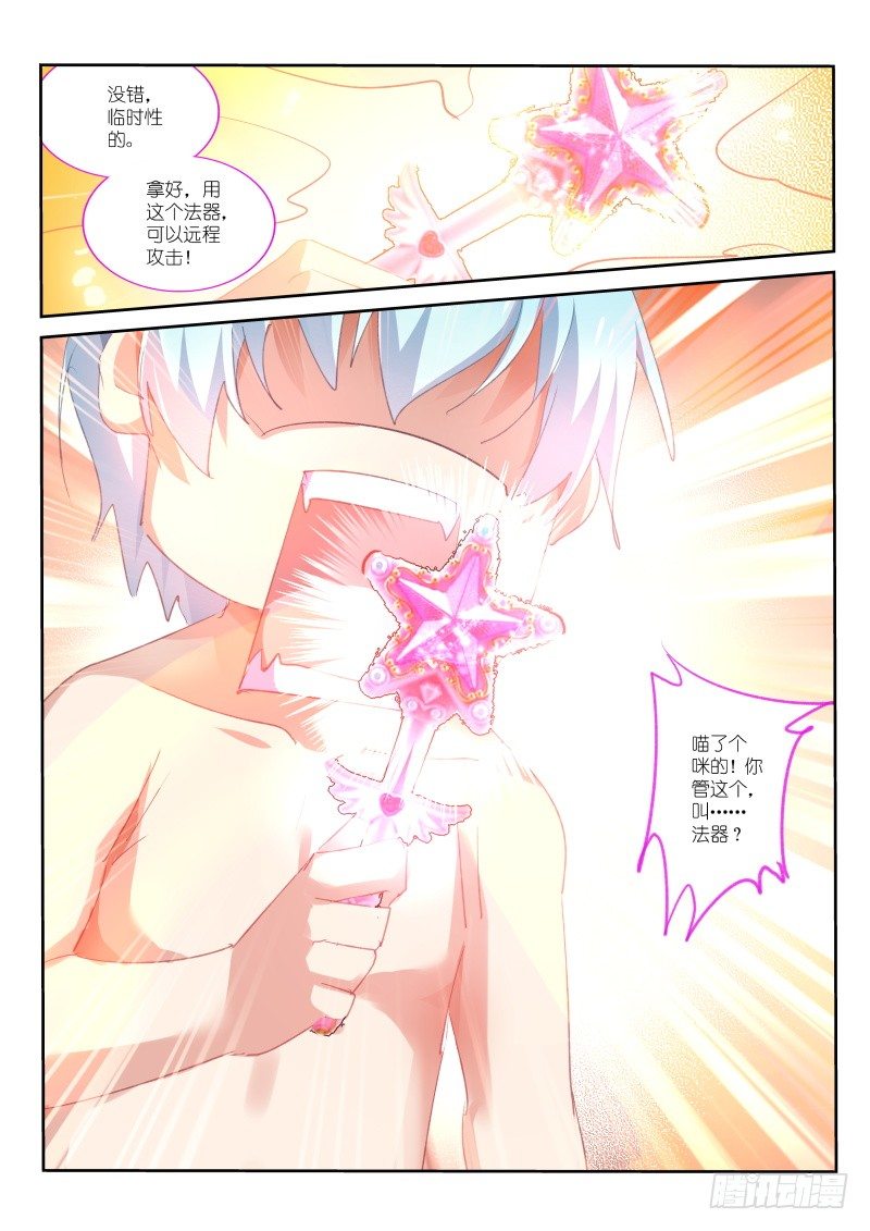 第70话-第71话