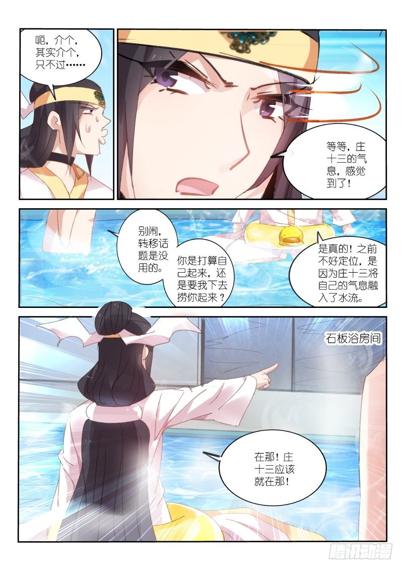 第70话-第71话