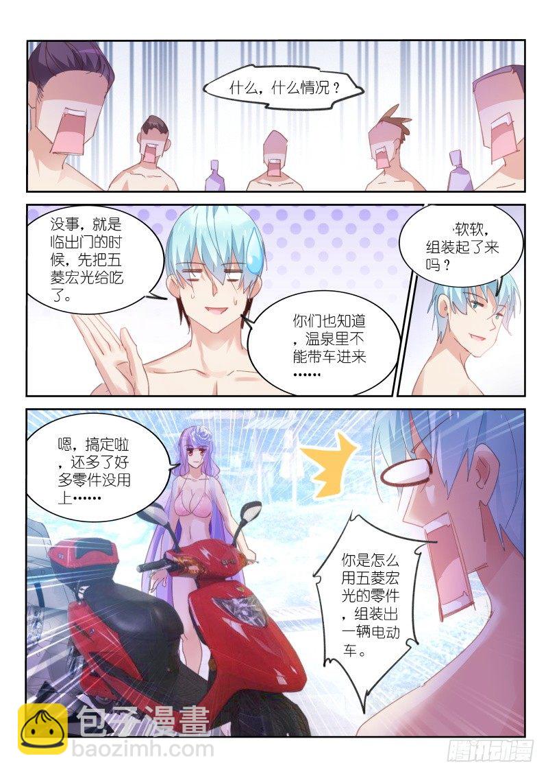 第70话-第71话