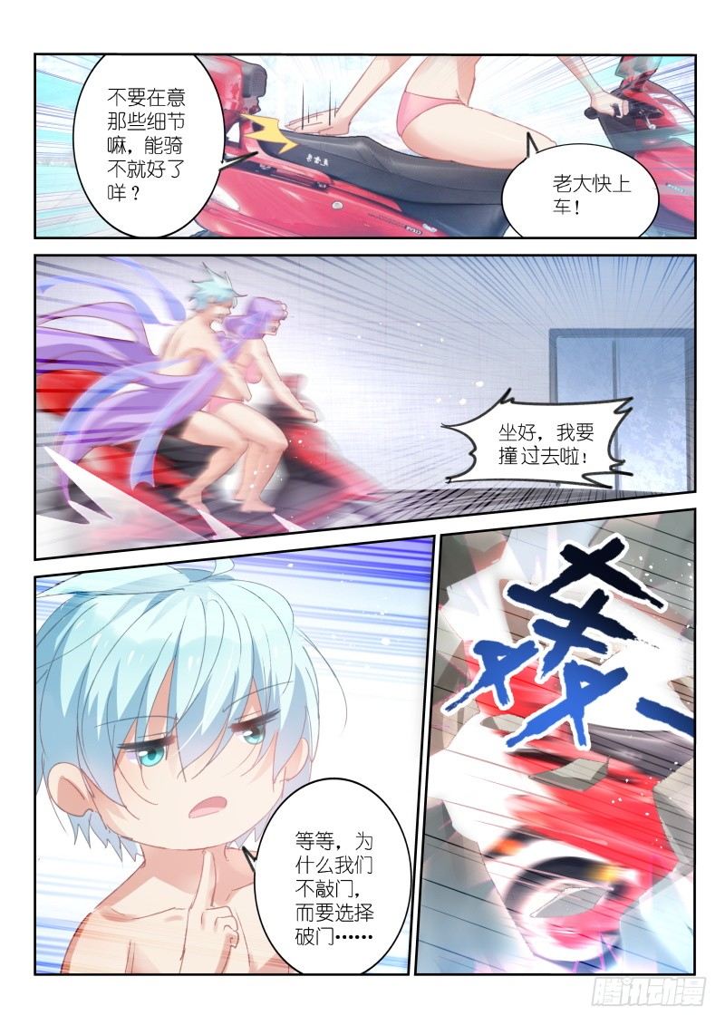 第70话-第71话