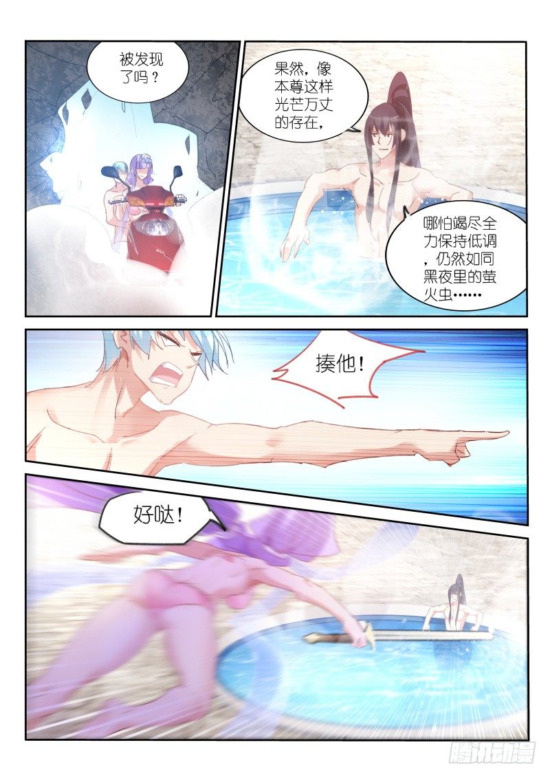 第70话-第71话