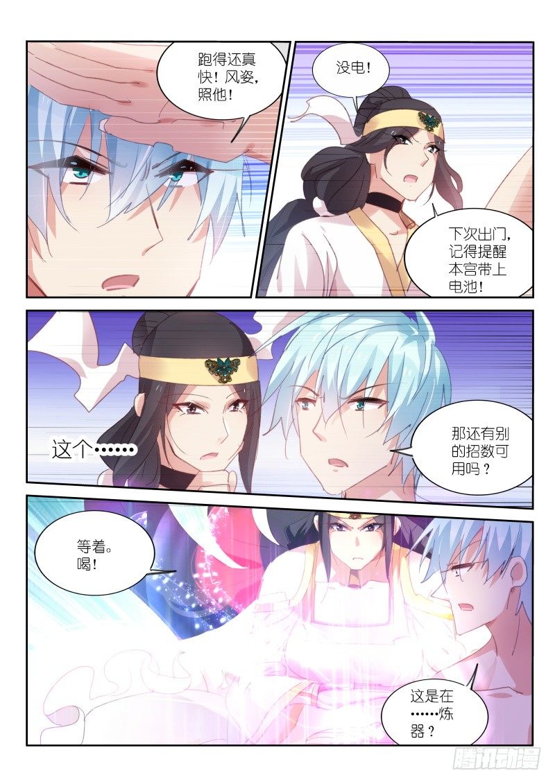 第70话-第71话