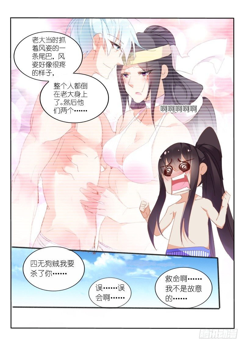第72话-第73话