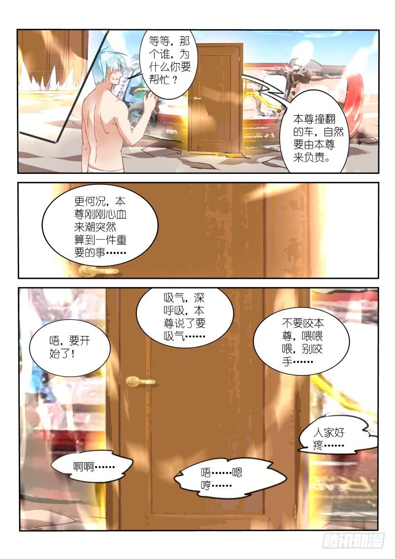 第72话-第73话