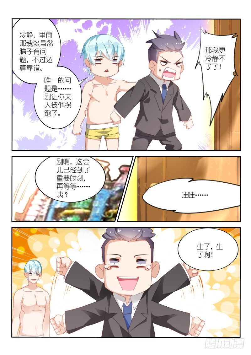 第72话-第73话