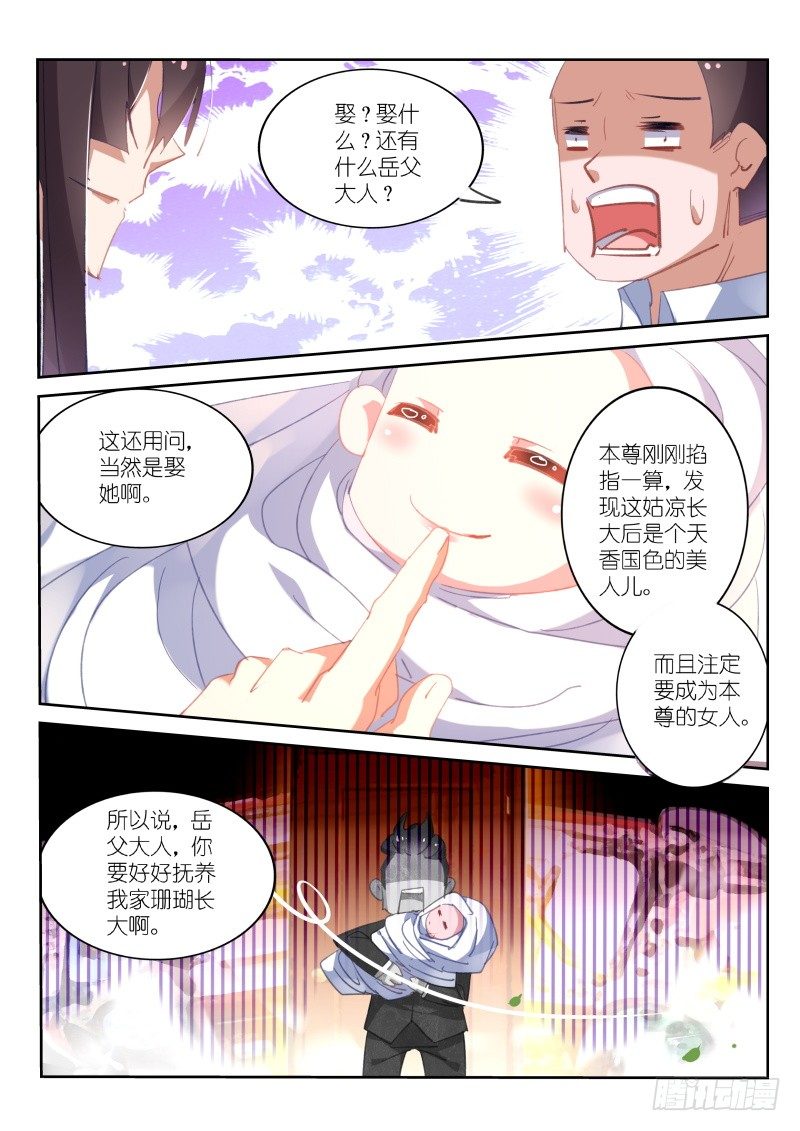 第72话-第73话