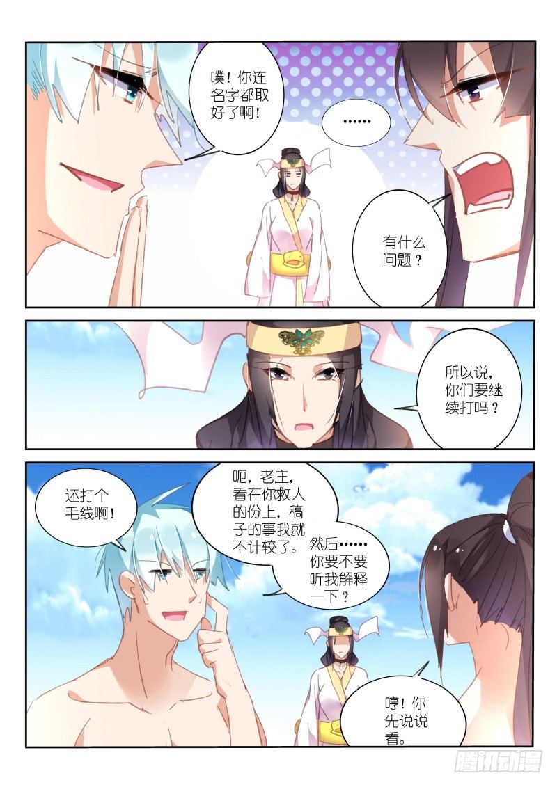 第72话-第73话