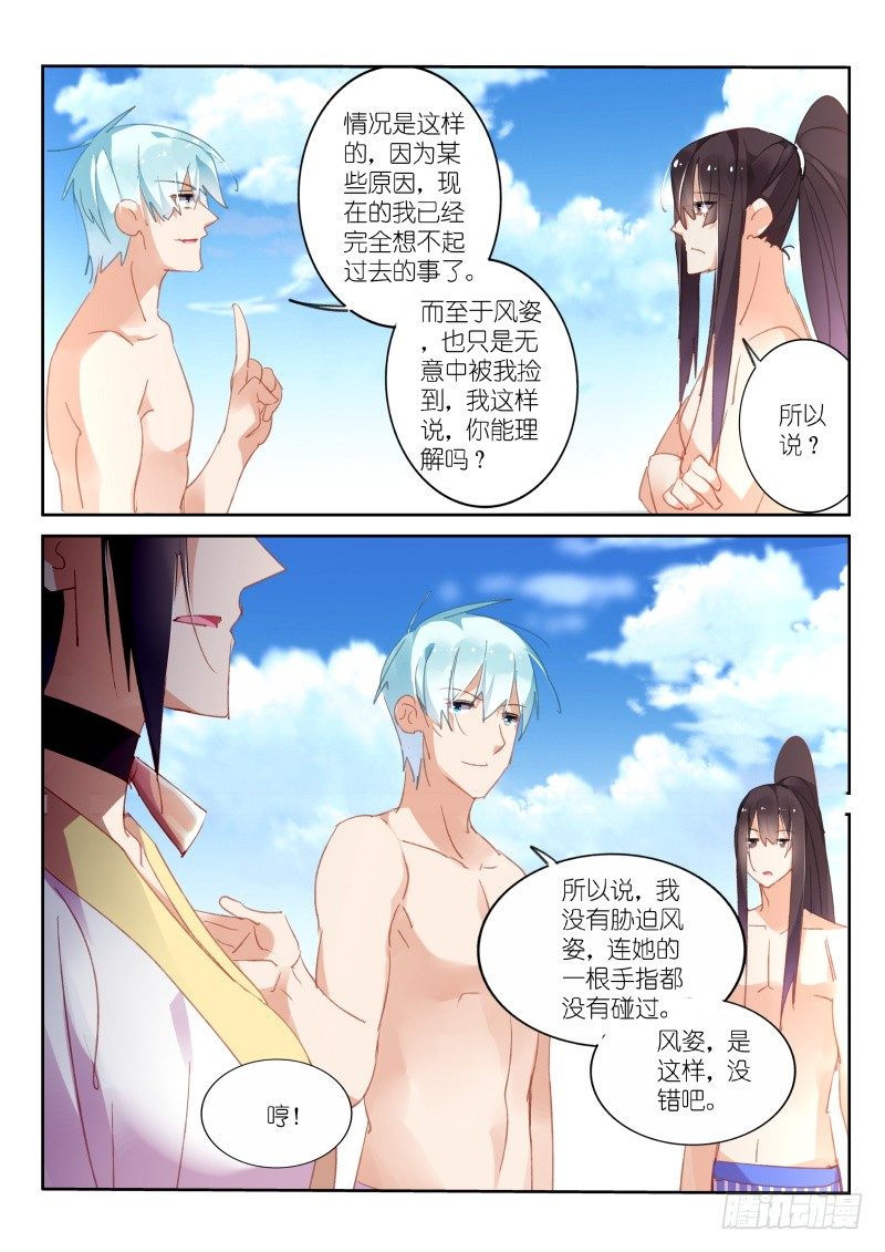 第72话-第73话