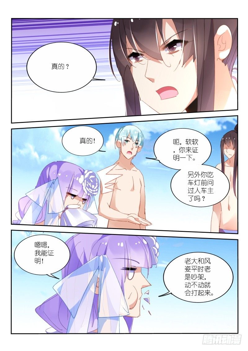 第72话-第73话