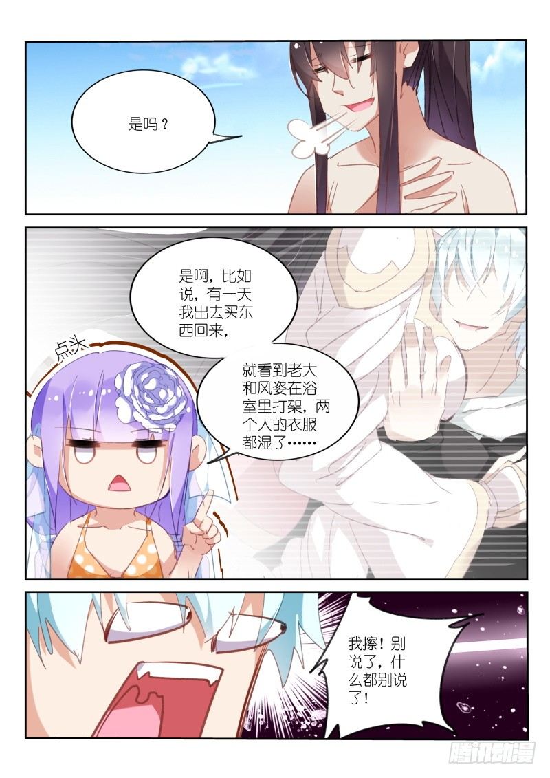 第72话-第73话