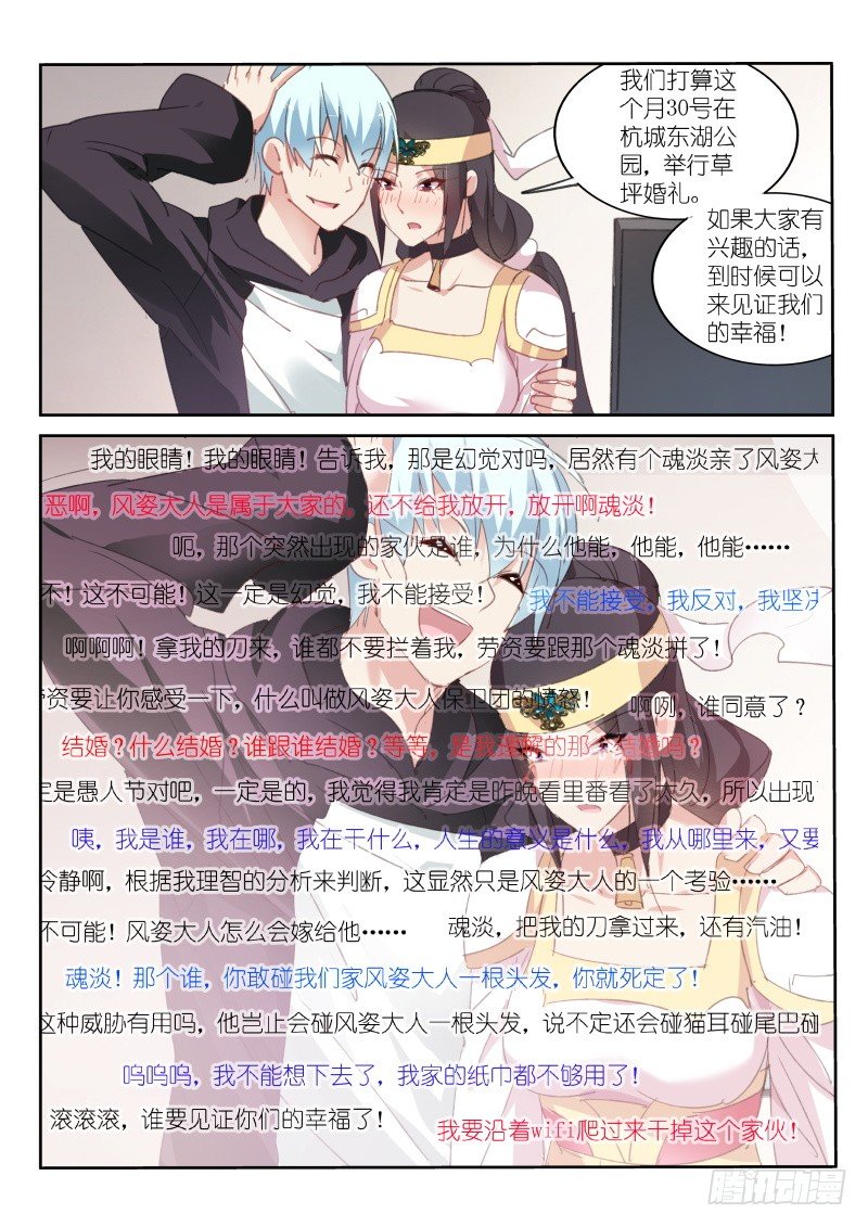 第74话-第75话