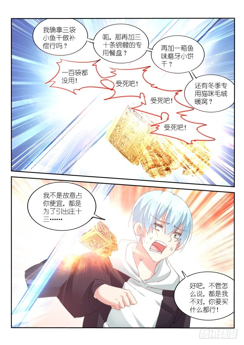 第74话-第75话