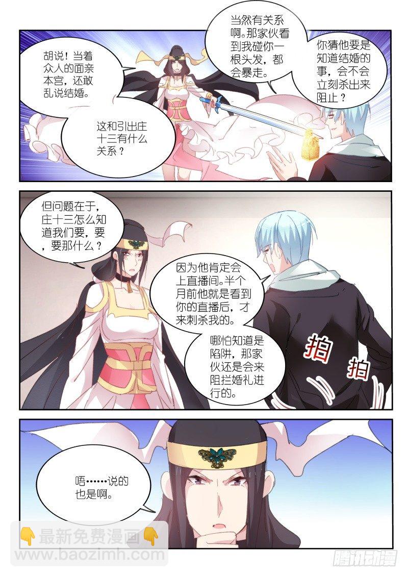 第74话-第75话