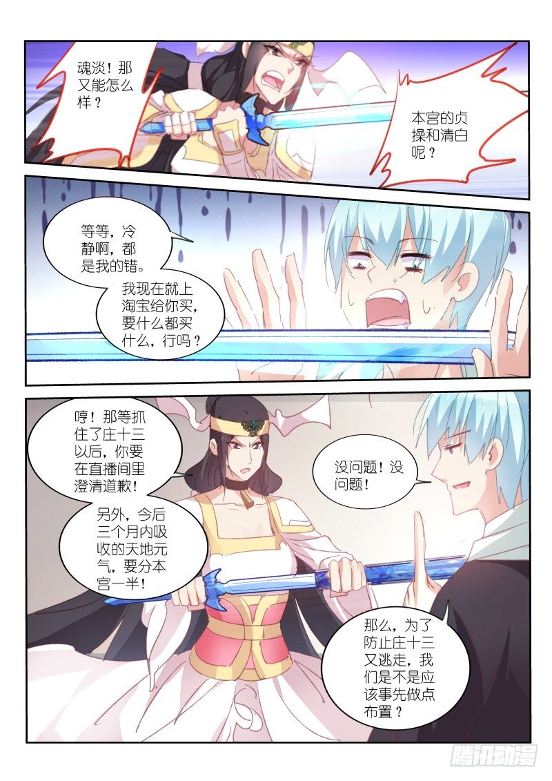 第74话-第75话