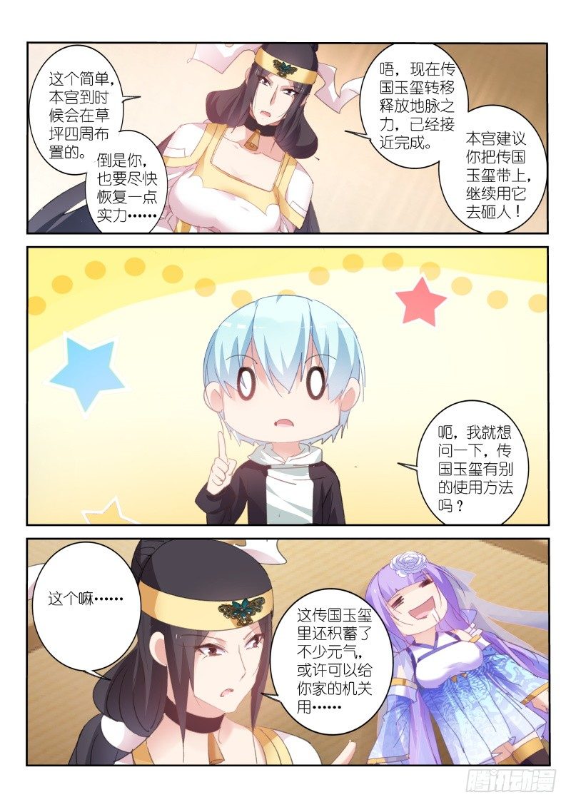 第74话-第75话